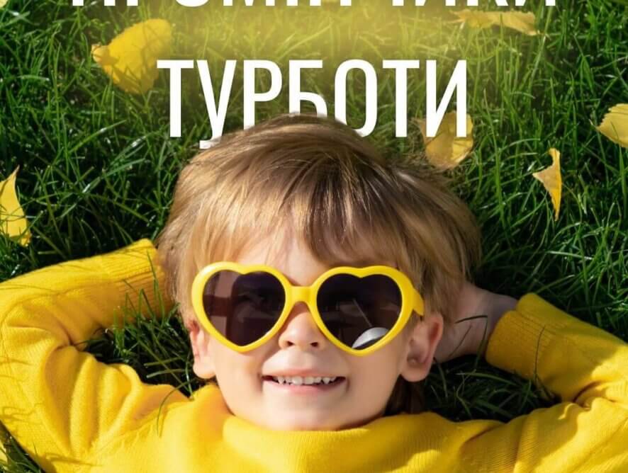 Звіт червня про роботу фонду
